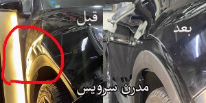 صافکاری پی دی آر خودرو
