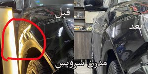 صافکاری پی دی آر خودرو